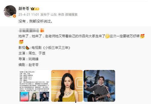 周也爆料最新,娱乐圈最新劲爆事件大揭秘！  第1张